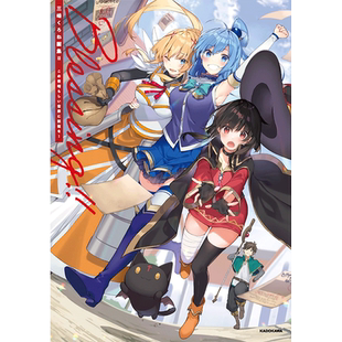 【预售】三嶋くろね画集 Ⅱ Blessing!! 为美好的世界献上祝福！ 港台原版图书台版正版繁体中文 台湾角川 三嶋 くろね  插画集