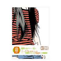 【预售】江口寿史插画集 step2 ― Eguchi Hisashi Illustration Book Ⅱ 原版日文插画作品集正版图书籍 江口 寿史 thumbnail 3