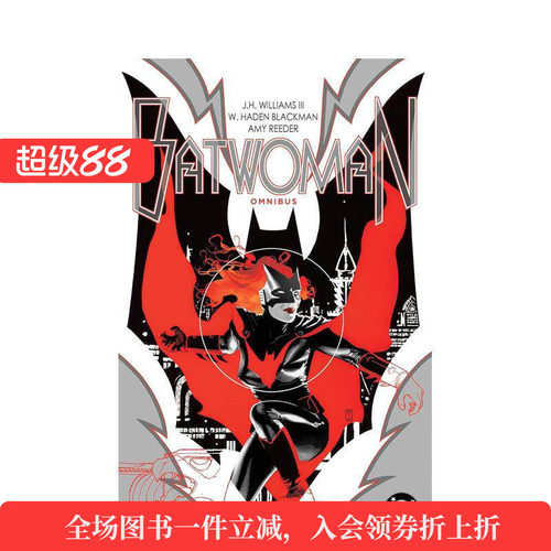 (预计8月出版)蝙蝠女侠 合集