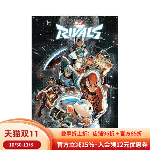 （预计11月出版）漫威对抗：无