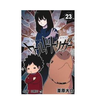 ワールドトリガー 日文漫画进口原版 苇原大介 境界触发者 图书籍二次元 集英社 预售