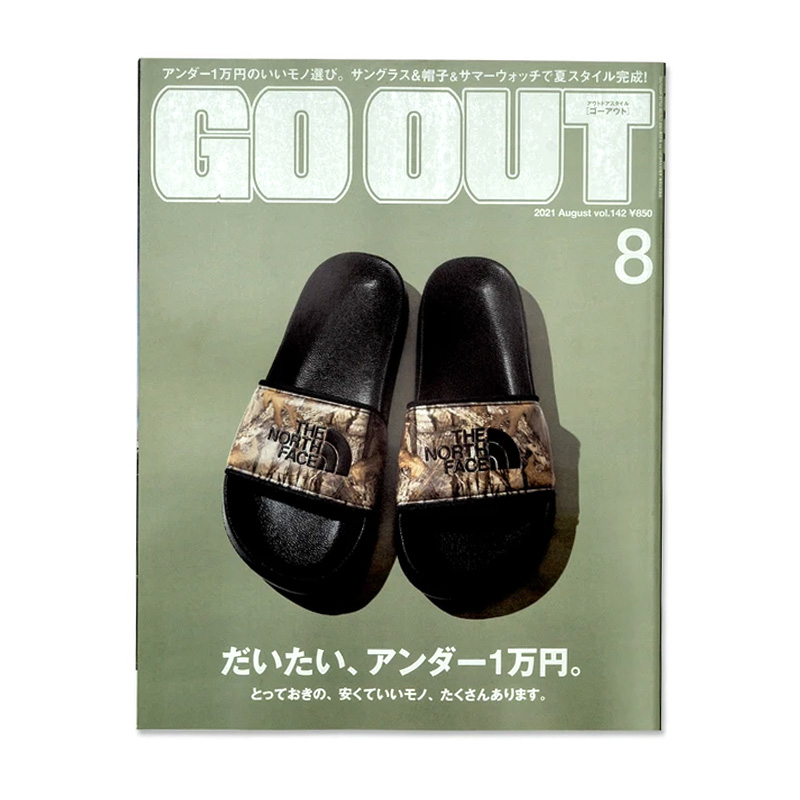 【现货】ＯＵＴＤＯＯＲＳＴＹＬＥＧＯＯＵＴ(日本)2021年08期 8月刊封面标题：日币万元内选品特集日文原版单期杂志