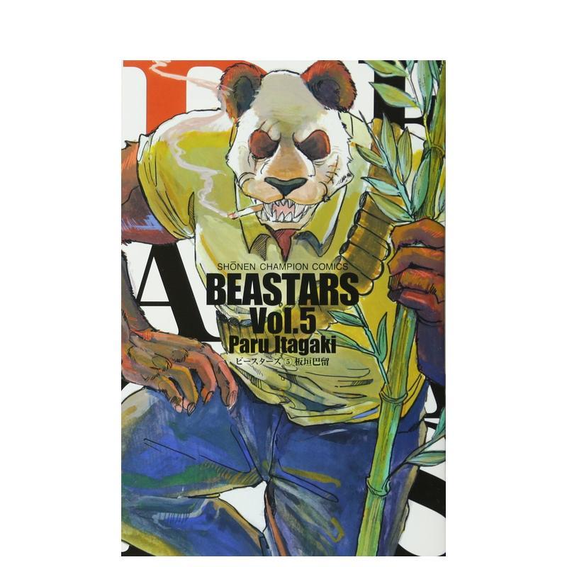 动物狂想曲 5 BEaSTaR