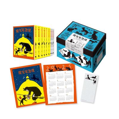 【现货】魔女宅急便（2024年全系列套书，国际安徒生大奖得主角野荣子代表作․宫崎骏赞誉） 港台原版中文繁体青少年读物儿童图书