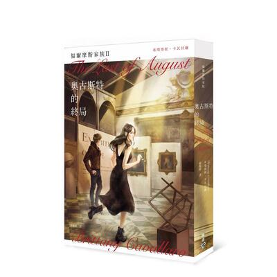 【现货】福尔摩斯家族II：奥古斯特的终局 港台翻译文学图书台版进口繁体中文小说 Brittany Cavallaro 城邦-脸谱出版