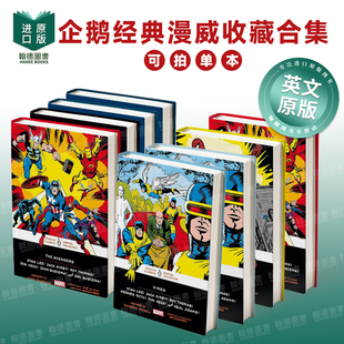 Black Panther黑豹/复仇者联盟/神奇四侠 英文漫画外文进口原版图书籍Penguin Classics Marvel Collection企鹅经典漫威收藏合集