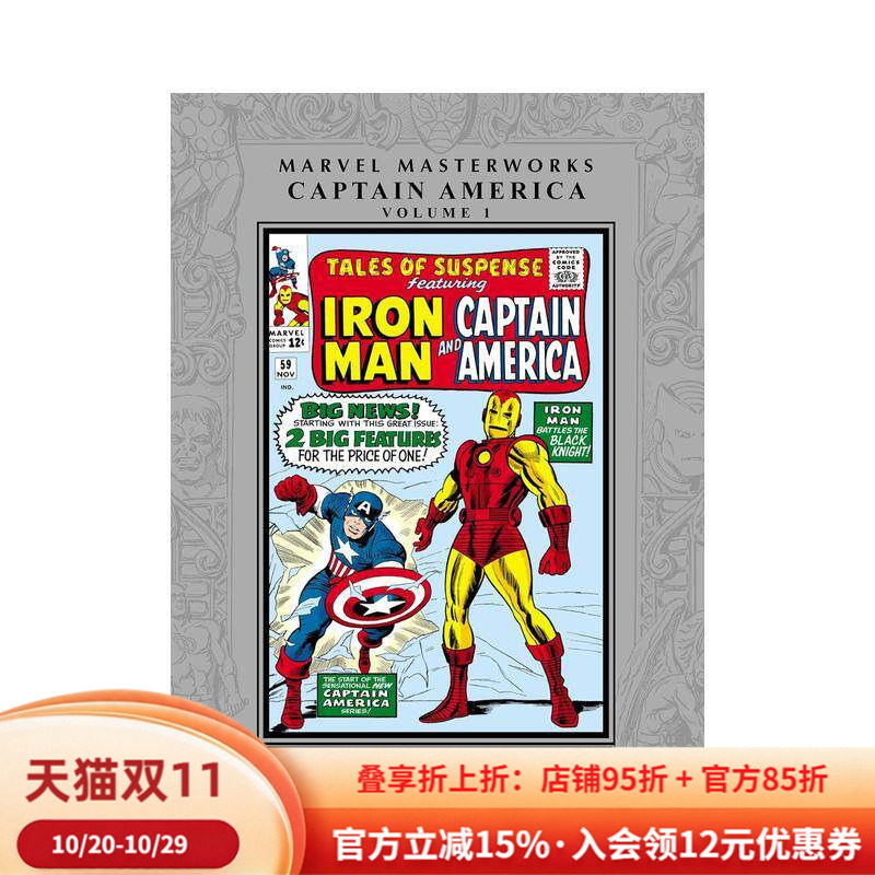【预售】漫威杰作:美国队长 卷1(重制版) Marvel Masterworks: Captain America Vol. 1 英文进口原版漫画正版图书籍Jack Kir