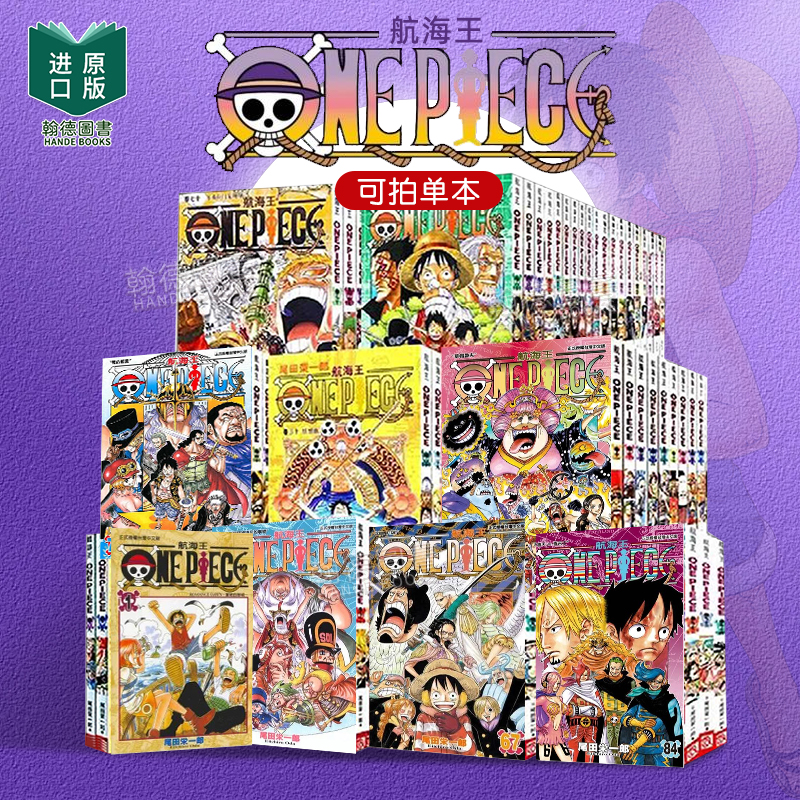 漫画ONEPIECE航海王海贼王