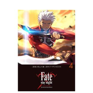 【预售】Fate/stay night命运之夜 无限剑制 4 日文漫画进口原版图书籍二次元 森山大辅 ＫＡＤＯＫＡＷＡ