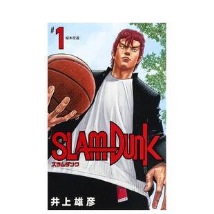 井上 SLAM 新裝 新版 日文進(jìn)口原版 雄彥 漫畫圖書籍 集英社 灌籃高手1 DUNK 現(xiàn)貨 再編版