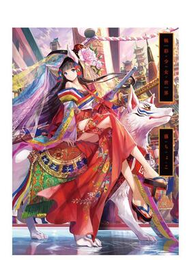 【现货】藤原大师 日版原版极彩少女世界CG插画绘制技法 -藤ちょこ画集画册 日本进口超人气插画师藤CHOCO绘画作品集图书 藤ちょこ