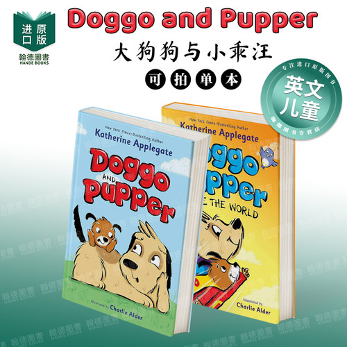 Doggo and Pupper1 大狗狗与小乖汪【Doggo and Pupper】英文进口原版儿童章节书Katherine Applegate; illustrated b