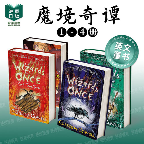 【现货】魔境奇谭1-4 组合套装  The Wizards of Once 驯龙高手作者Cressida Cowell英文进口儿童图书原版青少年读物