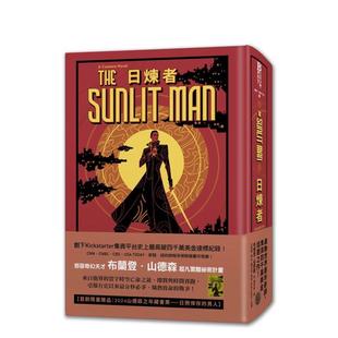 【预售】日炼者(随书附赠烫金藏书票「日照幸存的男人」) 港台进口中文繁体文学小说图书 布兰登.山德森 城邦-奇幻基地