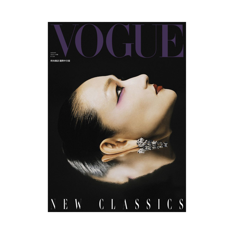 【现货】Vogue 2023年08期 NO.323繁体中文原版期刊时尚杂志封面随机发货-封面