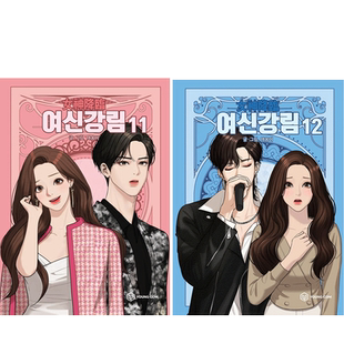 【现货】【翰德图书】组合 女神降临 11-12 漫画 台湾角川 港台原版图书籍台版正版繁体中文 Yaongyi 未出版8月