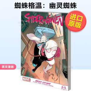漫画书原装 蜘蛛女侠 蜘蛛格温 Gwen Ghost Spider 漫威漫画 幽灵蜘蛛 进口图书籍美漫 英文原版 现货