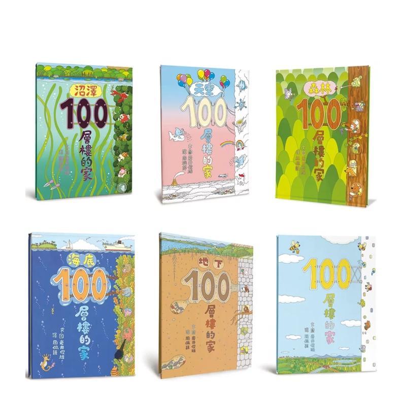 岩井俊雄×100层楼的家主题游