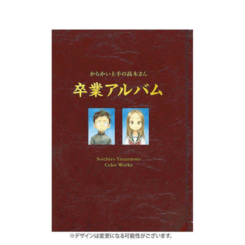 【预售】擅长捉弄人的高木同学 山本崇一朗画集 からかい上手の高木さん日文原版动画设定集 山本 崇一朗图片