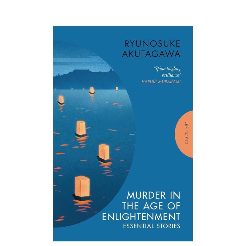 【芥川龙之介】作品选集 Mur