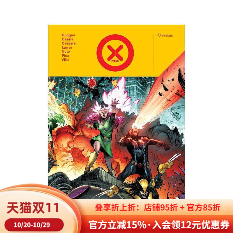 【现货】X 战警全集 by 格里?杜根 X-Men By Gerry Duggan Omnibus Pepe Larraz Cover 英文漫画进口原版正版图书籍Pepe Larraz