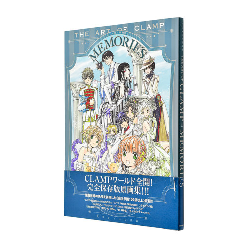CLAMP 原画集 memor