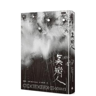 【预售】异乡人 港台翻译文学图书台版进口繁体中文小说 阿尔贝?卡缪 时报文化
