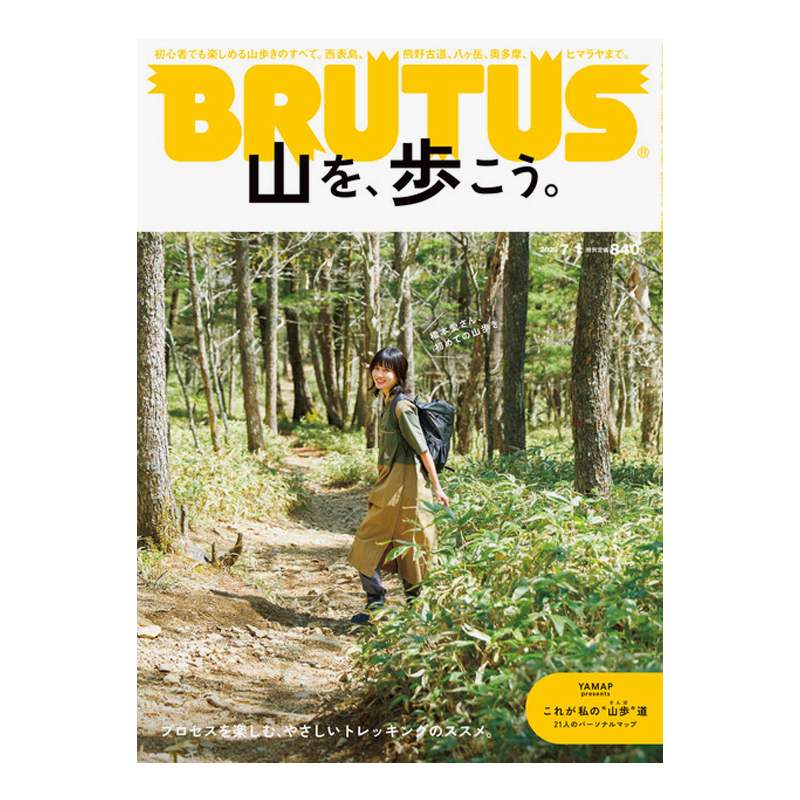 【现货】Brutus布鲁特斯 2023年12期 NO.987山，让我们来走走日文原版期刊生活杂志