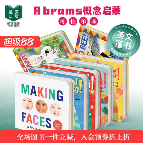 Abrams概念启蒙系列 情绪