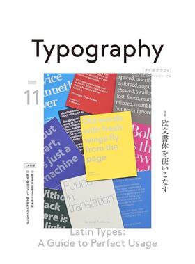 【现货】 TYPOGRAPHY11 字体设计11 字体设计 日文进口原版设计图书 グラフィック社编集部