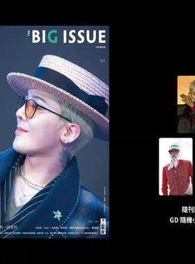 【现货】the big issue大志杂志8月号第185期 封面：G-DRAGON权志龙 附随机小卡 我的梦想是成为别人的梦想 港台原版杂志明星