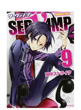 【预售】吸血鬼仆人 9 SERVAMP-サーヴァンプ- 9 日文原版漫画 田中ストライク ＫＡＤＯＫＡＷＡ
