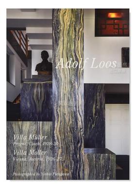 【现货】世界現代住宅全集25 阿道夫·路斯 Adolf Loos Muller 原版建筑设计书籍 住宅房屋设计