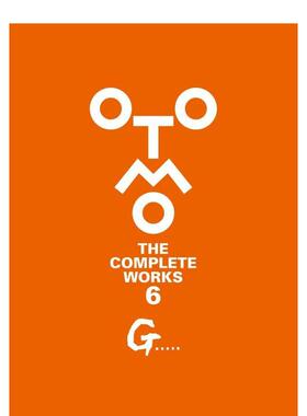 【现货】大友克洋全集　G..... G..... (OTOMO THE COMPLETE WORKS) 日文进口原版漫画 讲谈社