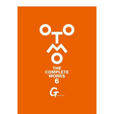 【现货】大友克洋全集　G..... G..... (OTOMO THE COMPLETE WORKS) 日文进口原版漫画 讲谈社
