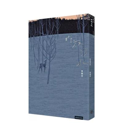 【现货】昨夜涉水 港台进口原版中文繁体诗歌图书台版文学 李苹芬 时报文化【翰德图书】