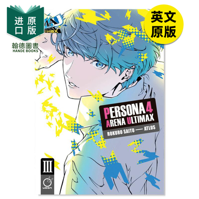 女神异闻录4竞技场Ultimax