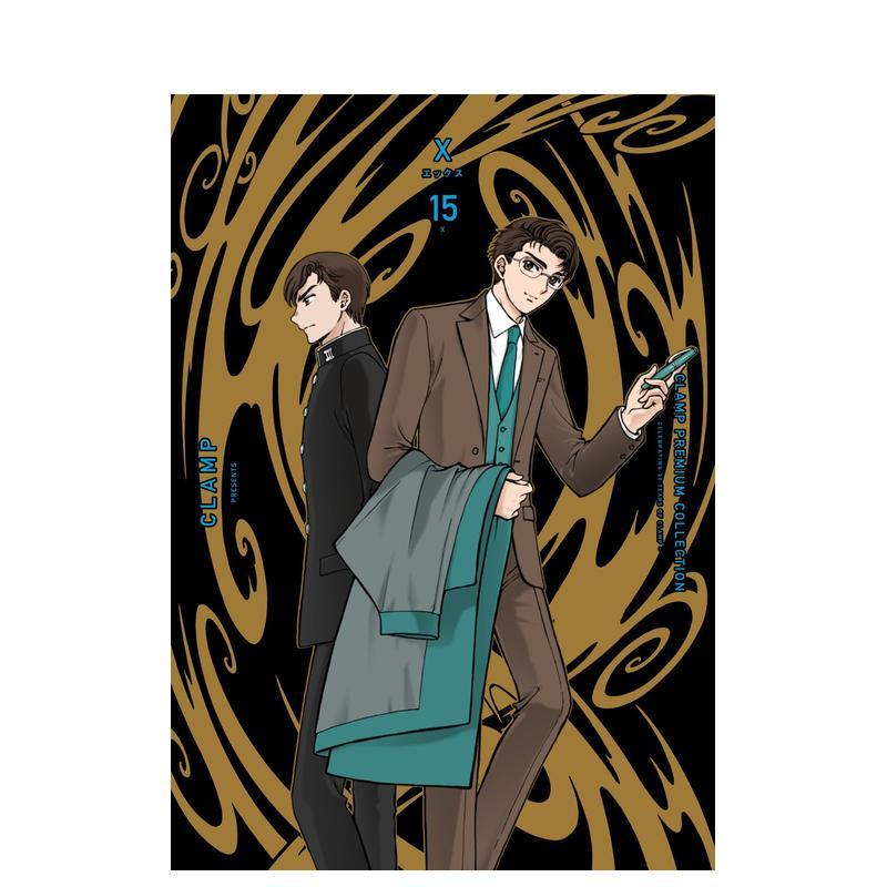 CLAMP豪华选集 X战记 1