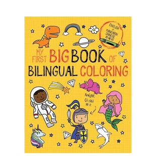 涂色启蒙书：英汉对照My Bee 6岁Little Bilingual 现货 我 Coloring Big First 儿童趣味图书3 Book Mandarin英文进口原版