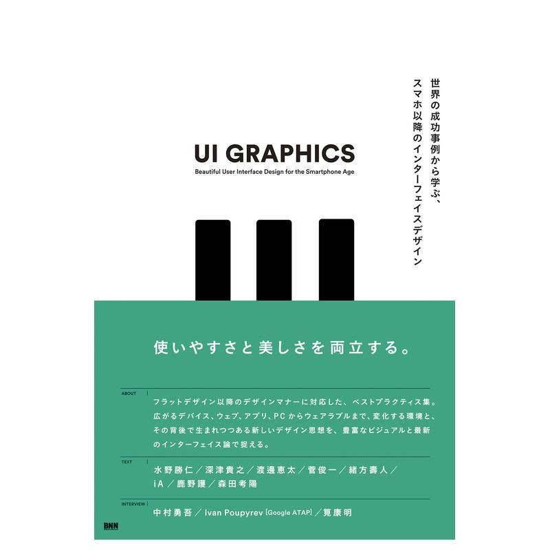 UI设计 UI GRAPHIC