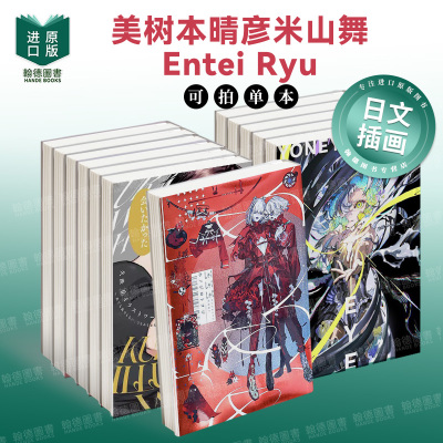 美树本晴彦画集「MACROSS」/美树本晴彦 角色设定画集（单册可拍)米山舞 原版日文艺术插画作品集 ＫＡＤＯＫＡＷＡ