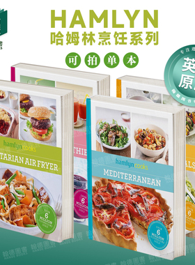 简易素食料理 【Hamlyn Cooks】Easy Vegan Meals英文进口原版餐饮美食图书Hamlyn哈姆林烹饪系列