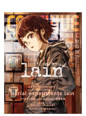 【现货】CONTINUE Vol.85 铃音lain大特集 CONTINUE Vol.85  日文进口原版游戏攻略集 CONTINUE編集部 太田出版