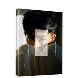 【现货】我也曾想过，杀了过去的自己。：做自己，是需要付出代价的 港台原版中文繁体心理励志图书籍 Peter Su 是日创意文化