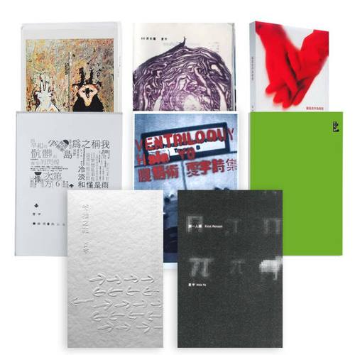 夏宇作品集锦【8本单册可拍】夏宇诗集 文学诗歌台版正版 罗曼史作为顿悟+夏宇诗集-Salsa+腹语术+诗60首+脊椎之轴+第一人称