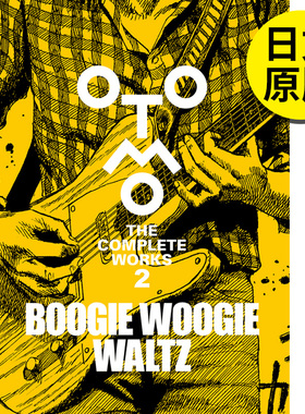 【现货】大友克洋全集02 漫画 BOOGIE WOOGIE WALTZ 「OTOMO THE COMPLETE WORKS」BOOGIE WOOGIE WALTZ 进口日文原版图书籍正版
