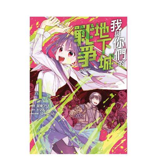 （预计11月出版）我与你们的地