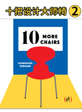 【现货】10 More Chairs，十把设计大师椅2 立体书 法文原版图书籍进口正版 立体书 Dominique Ehrhard 10 Chairs
