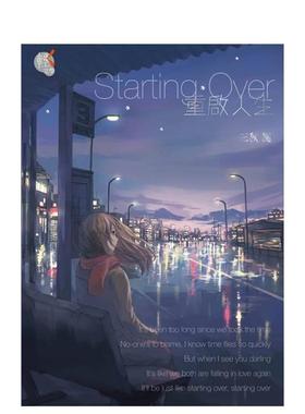 【预售】Starting over 重启人生 轻小说全一册 三秋缒 港台原版图书籍 台版正版 校园动漫青春轻文学作品集 原著漫画改编小说