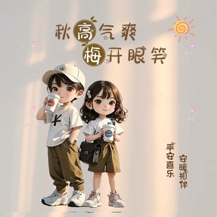 抖音直播卡通情侣头像制作素材PSD夏季新款谐音手机背景图片设计